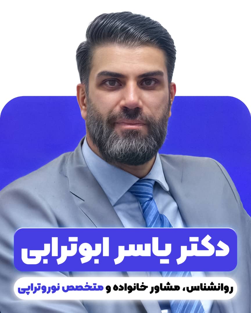 دکتر اکسیر روان، یاسر ابوترابی